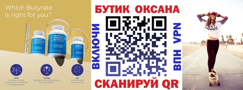 БУТИРАТ GHB  Купить где  Узловая 