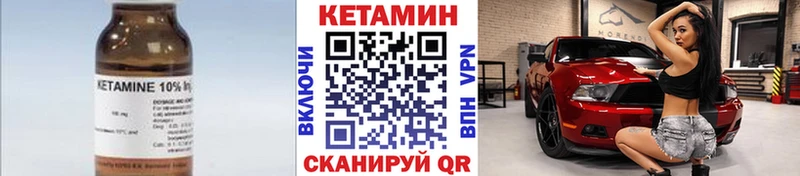 Купить  Узловая  КЕТАМИН ketamine 